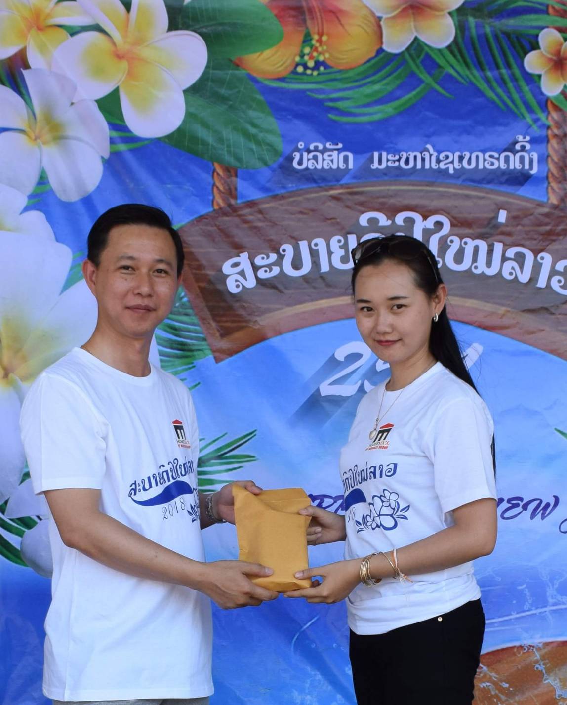 ບຸນປີໃໝ່ລາວປະຈໍາປີ 2018