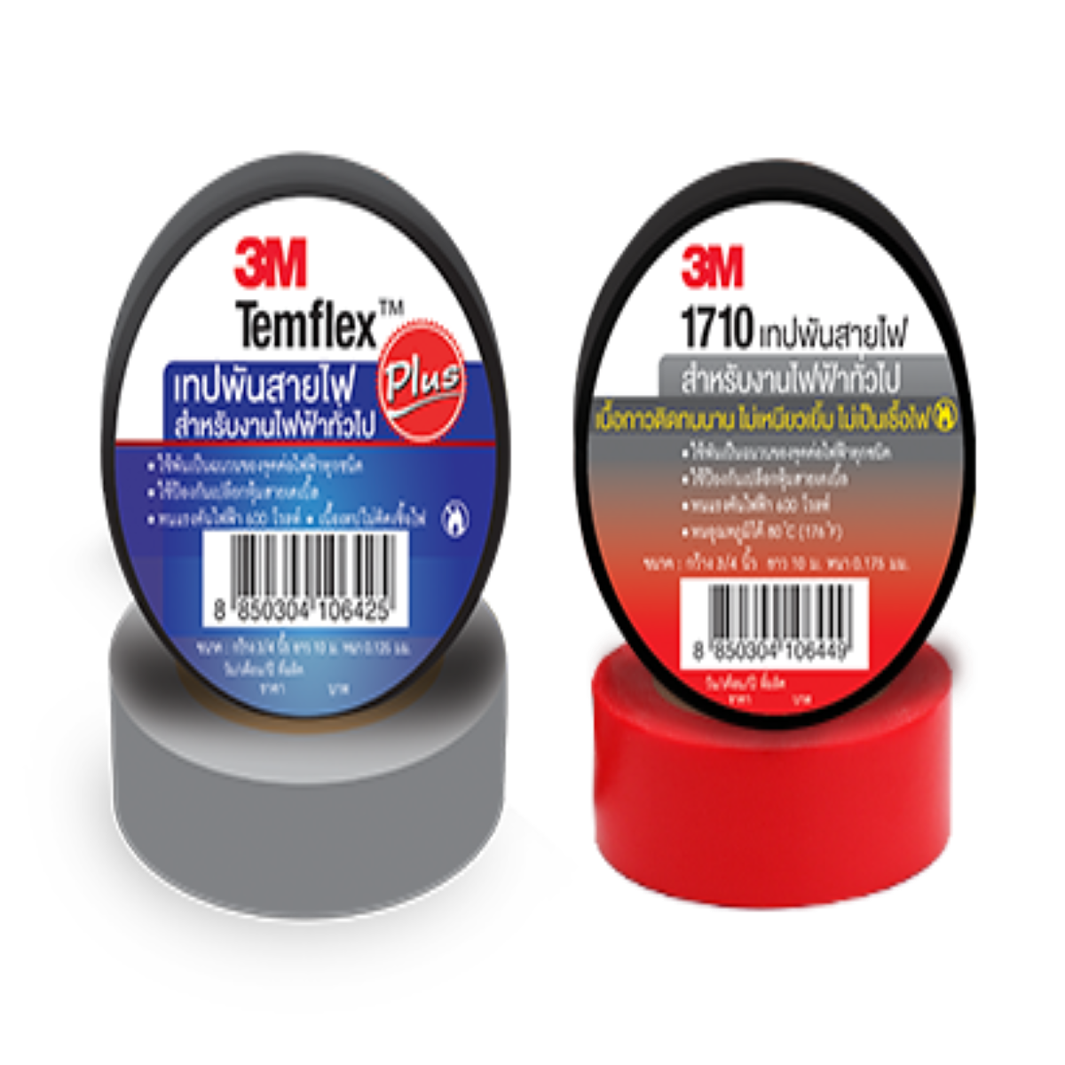 เทปพันสายไฟ 10m 3M