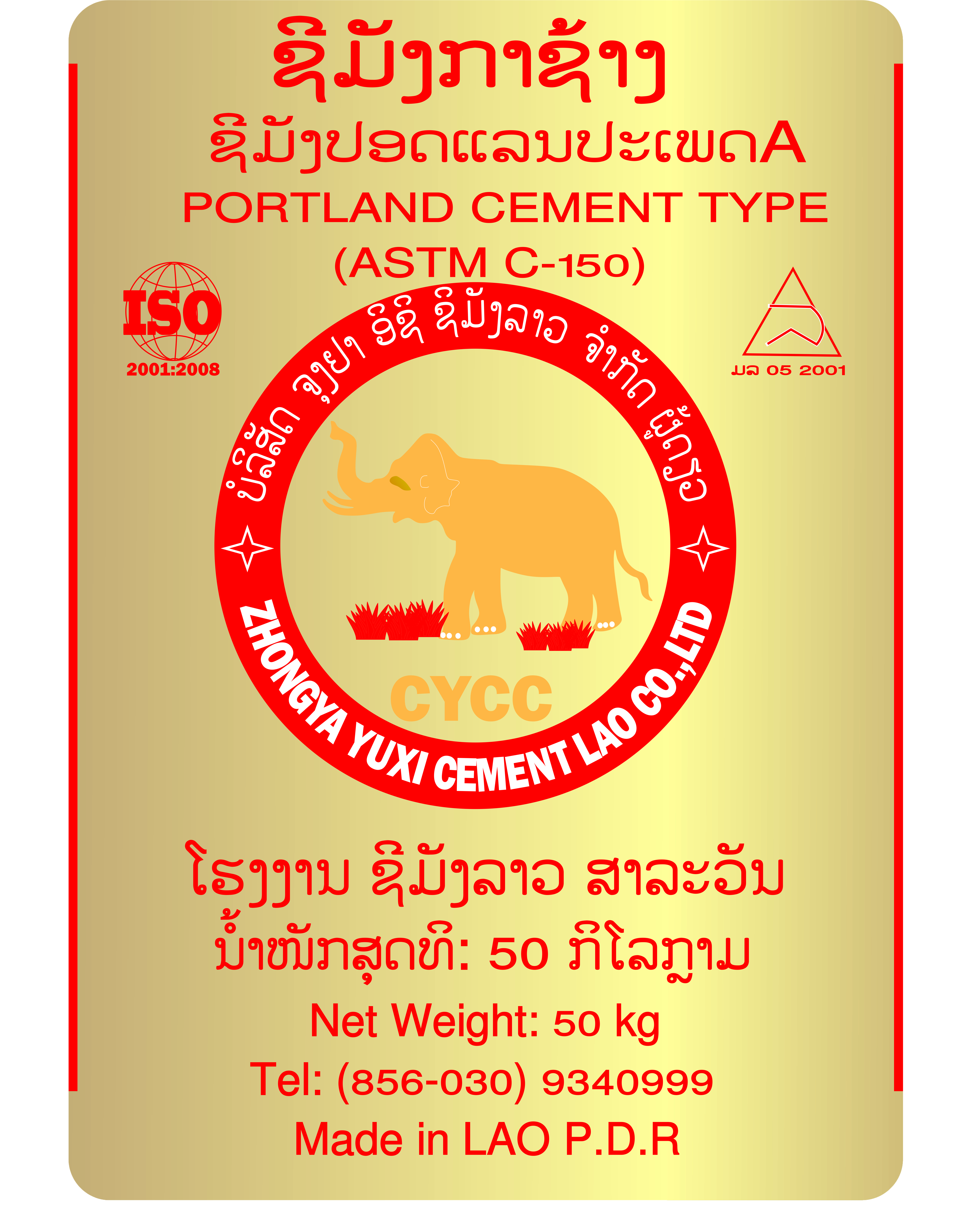 ປູນຊີເມນກາຊ້າງ ຊີມັງພອດແລນ