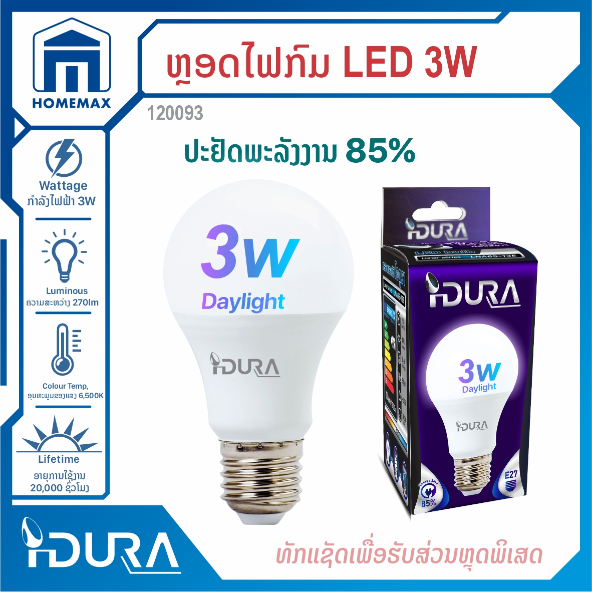 ຫຼອດໄຟແອລອີດີຊົງກະບອກ LED IDURA